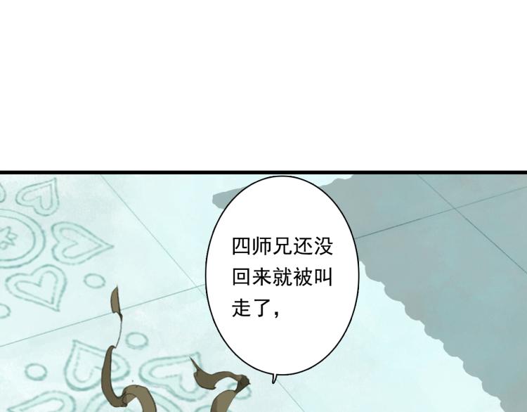 第65话 阿汀御剑避截杀68