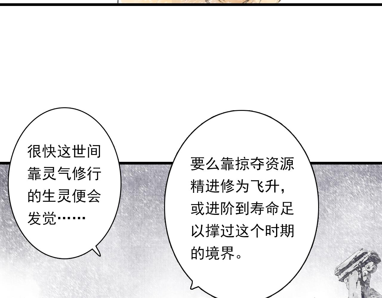 第73话 天地灭法将至66