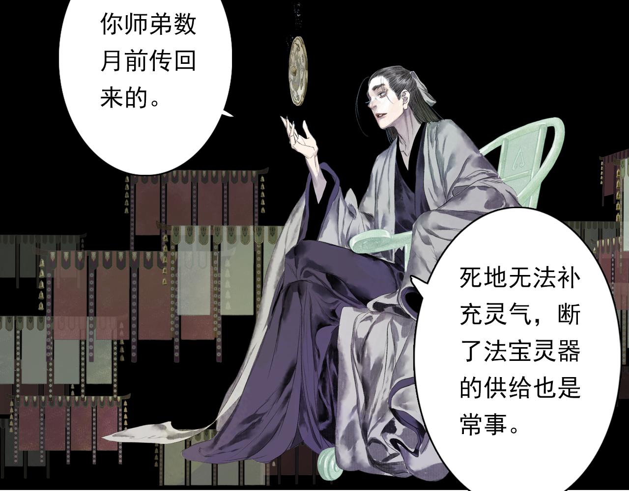 第94话 云岑赠药暗助李雁20