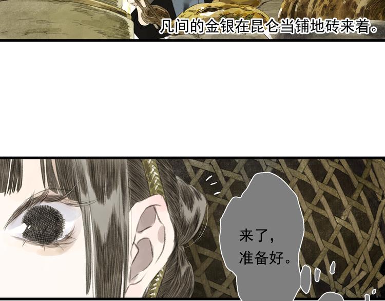 第61话 百里仲密会大能41