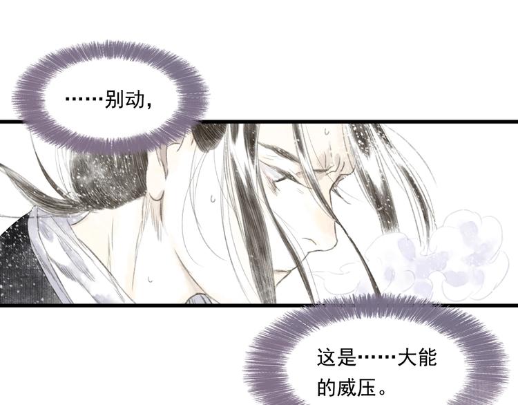 第26话 大能现身48