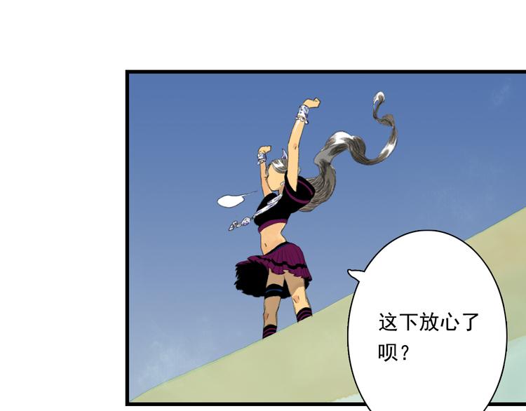 第54话 阿汀力护凡人54