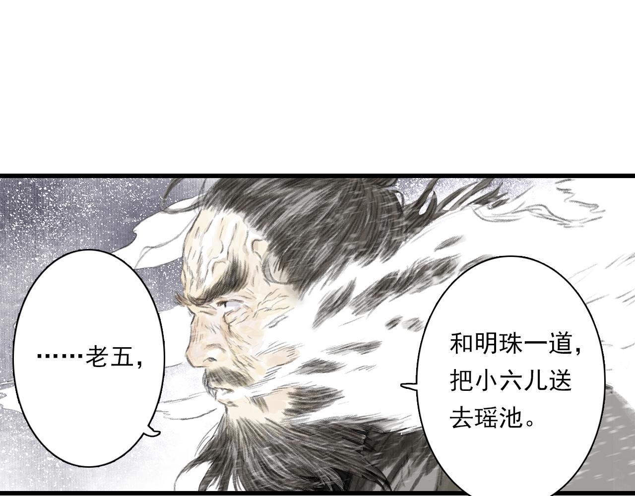 第68话 阿汀与师兄终回剑阁18