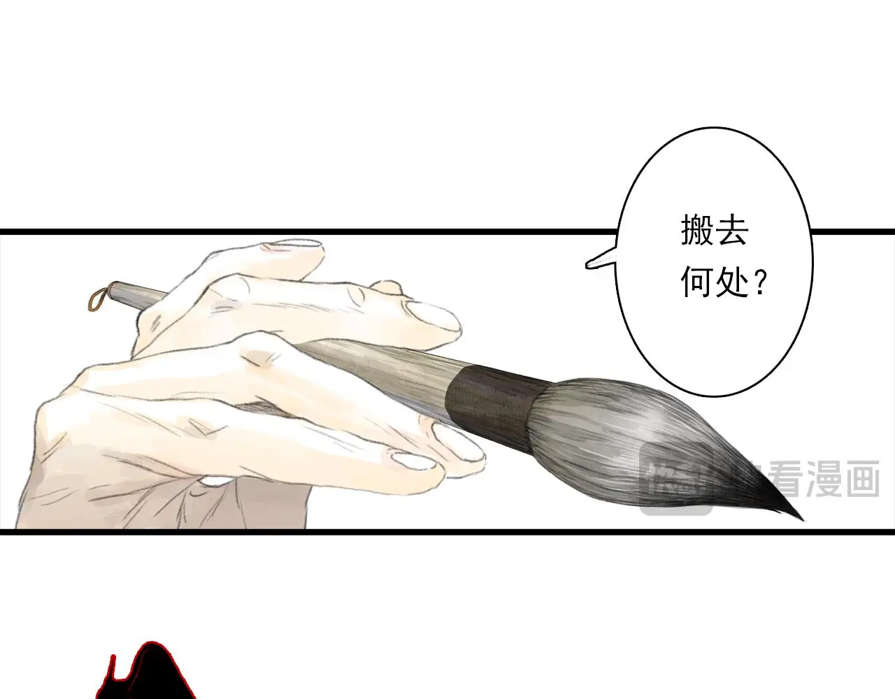第108话 琳琅独守人间一隅38