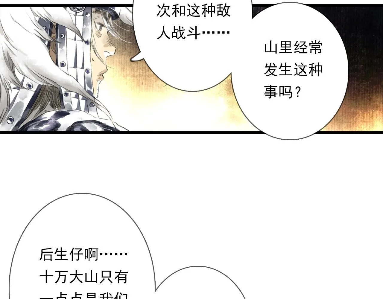 第104话 十万大山妖兽频出45