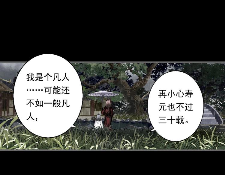 第23话 海上巨兽17