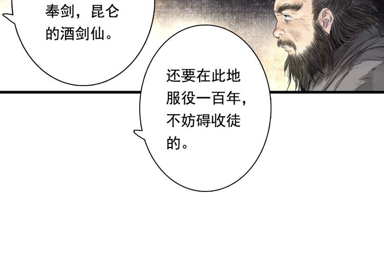 第46话 阿汀拜师41