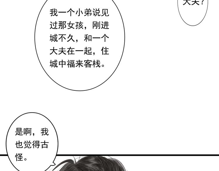 第26话 大能现身73