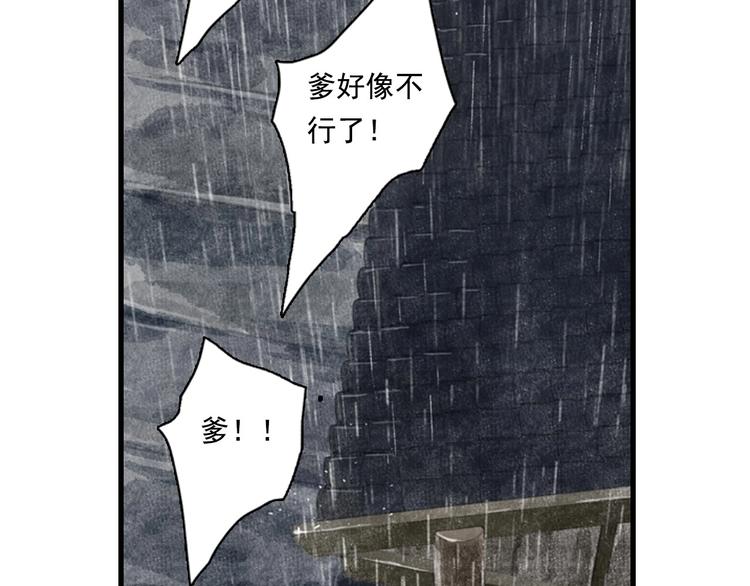 第13话 百里仲50