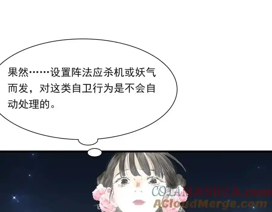 第113话 琳琅扩大法阵36