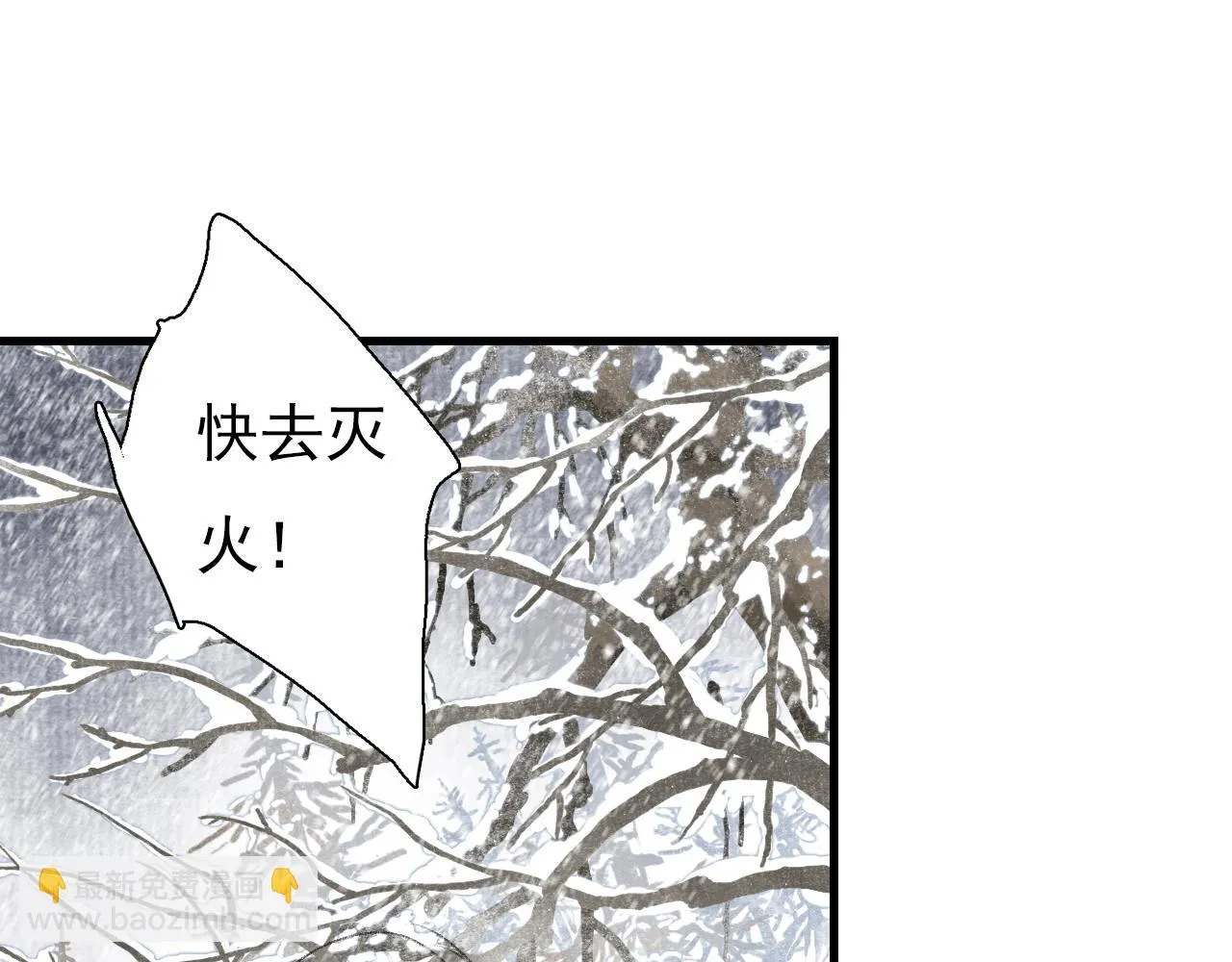 第99话 郑六郎独留断后11