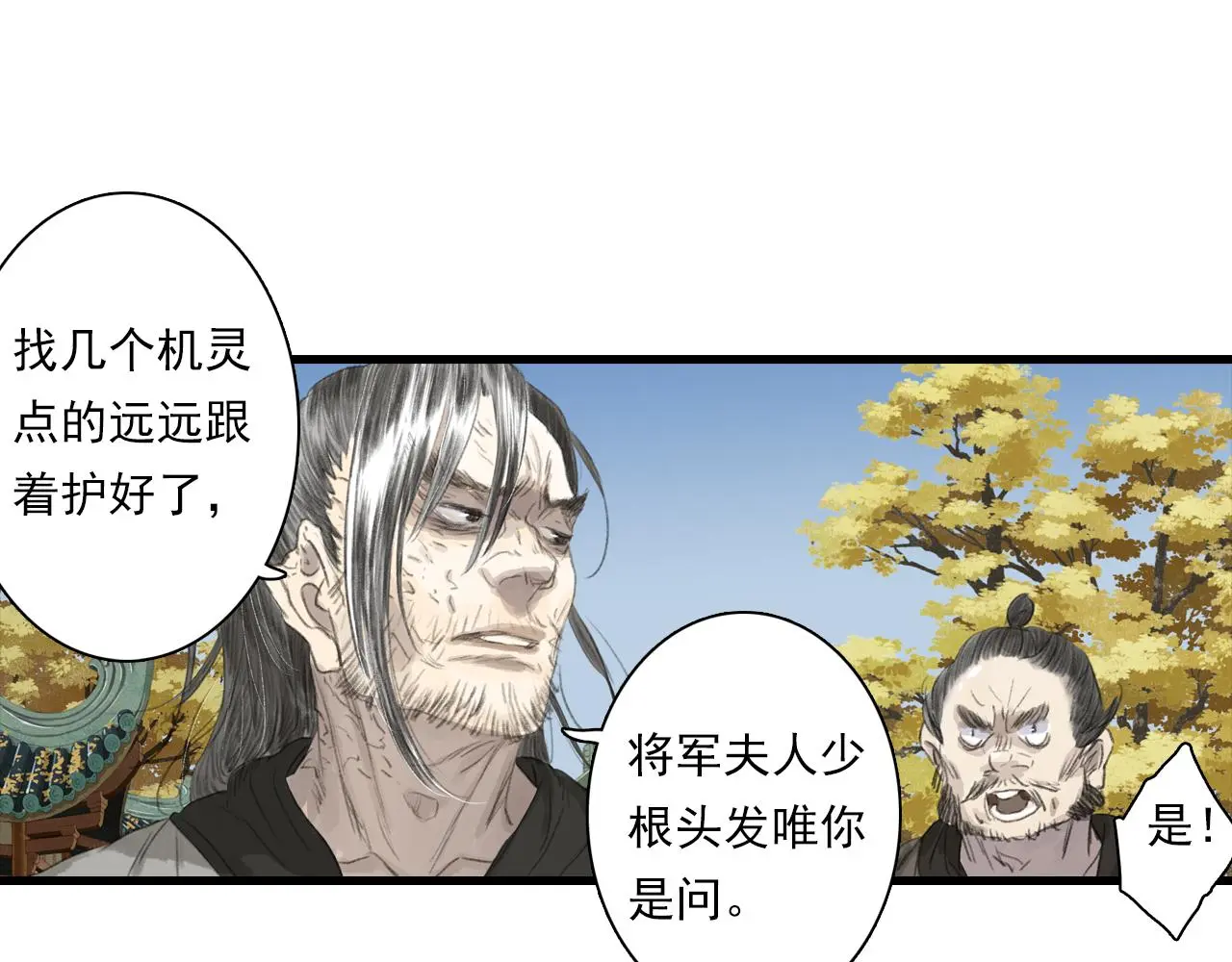 第93话 陈国西南战事胶着17