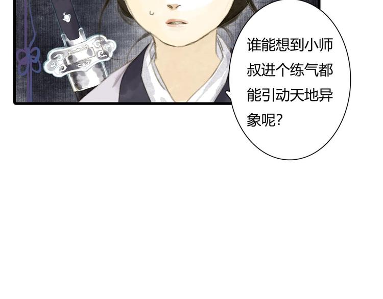 第3话 生死劫61