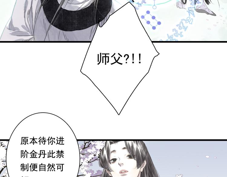 第45话 双双进阶22
