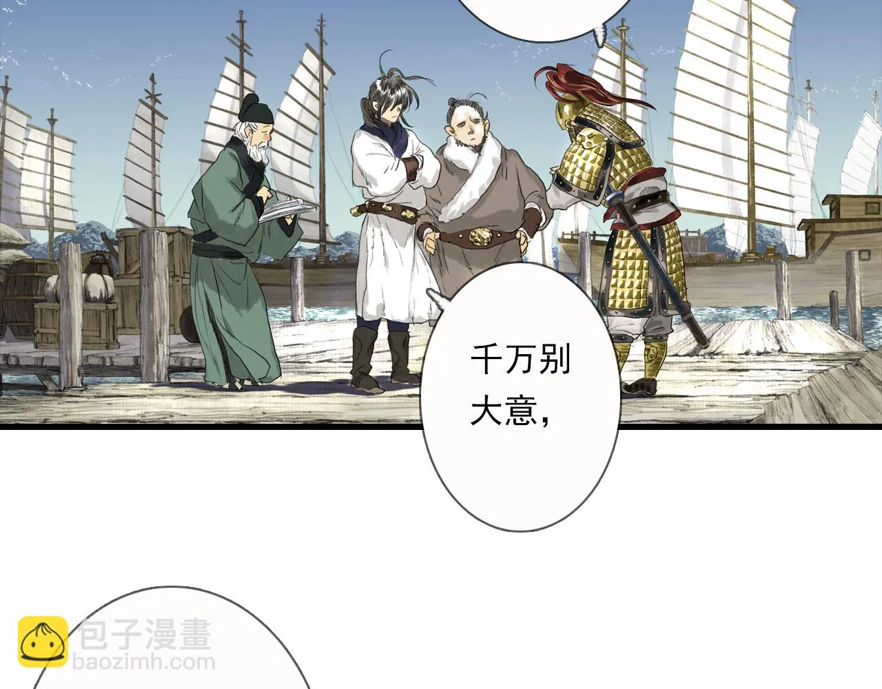 第103话 林真真传信未果？34