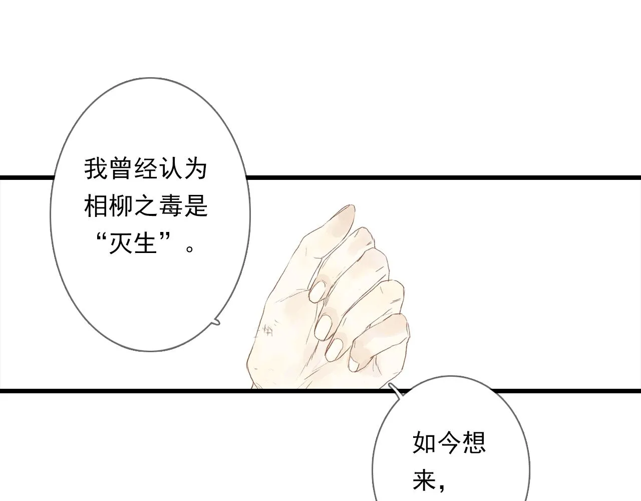 第102话 去尘入云梦泽53