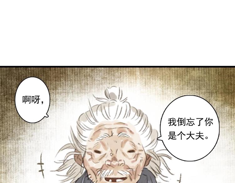 第19话 莫坏道心19