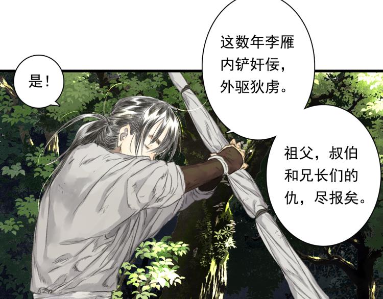 第62话 阿汀李小将军重逢44