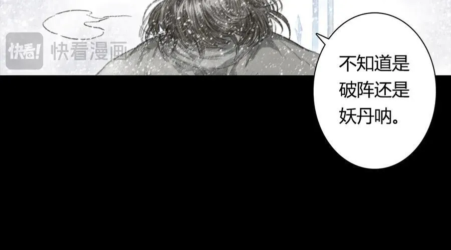 第116话 尉迟入阵抗敌26