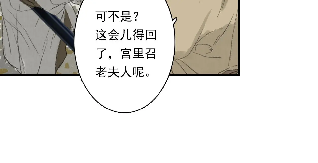 第93话 陈国西南战事胶着16