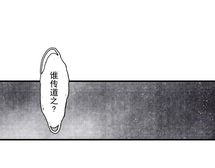 第38话 渡劫23