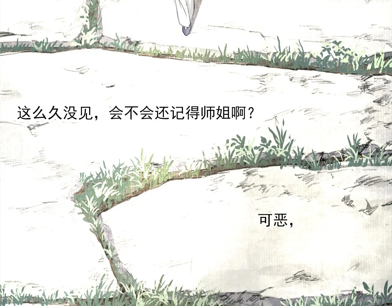 第109话 去尘被困绝灵之地5