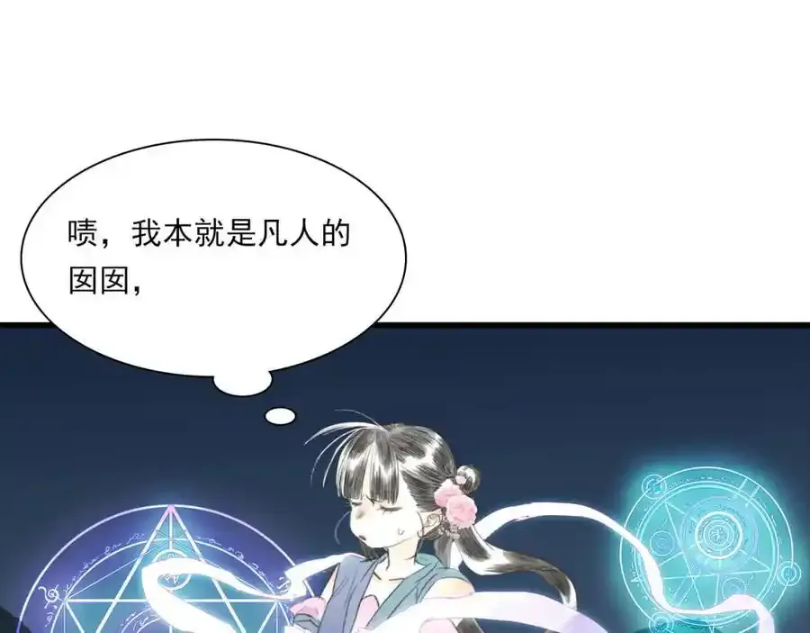 第113话 琳琅扩大法阵41