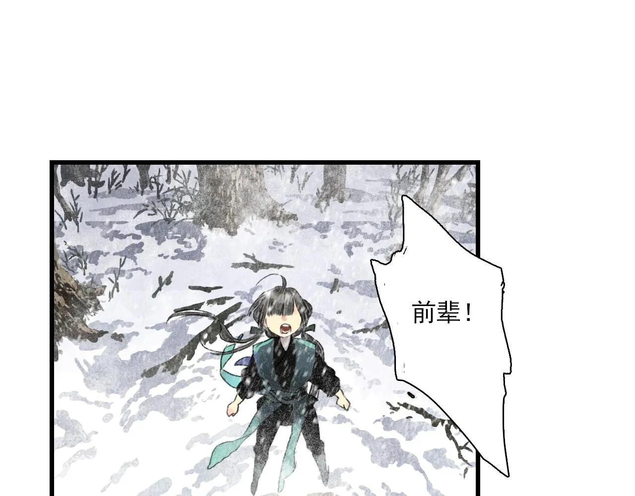 第100话 神秘&amp;amp;quot;师兄&amp;amp;quot;现身39