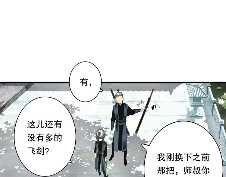 第55话 阿汀能否出逃53