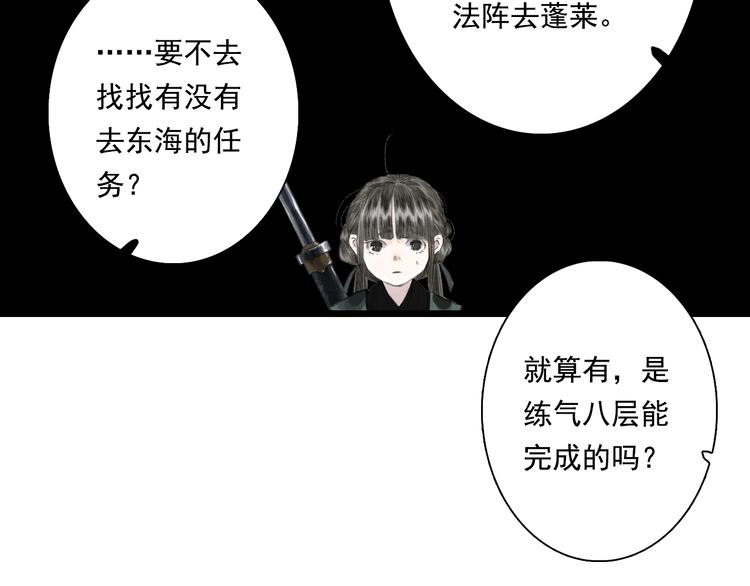 第49话 阿汀再踏征程46