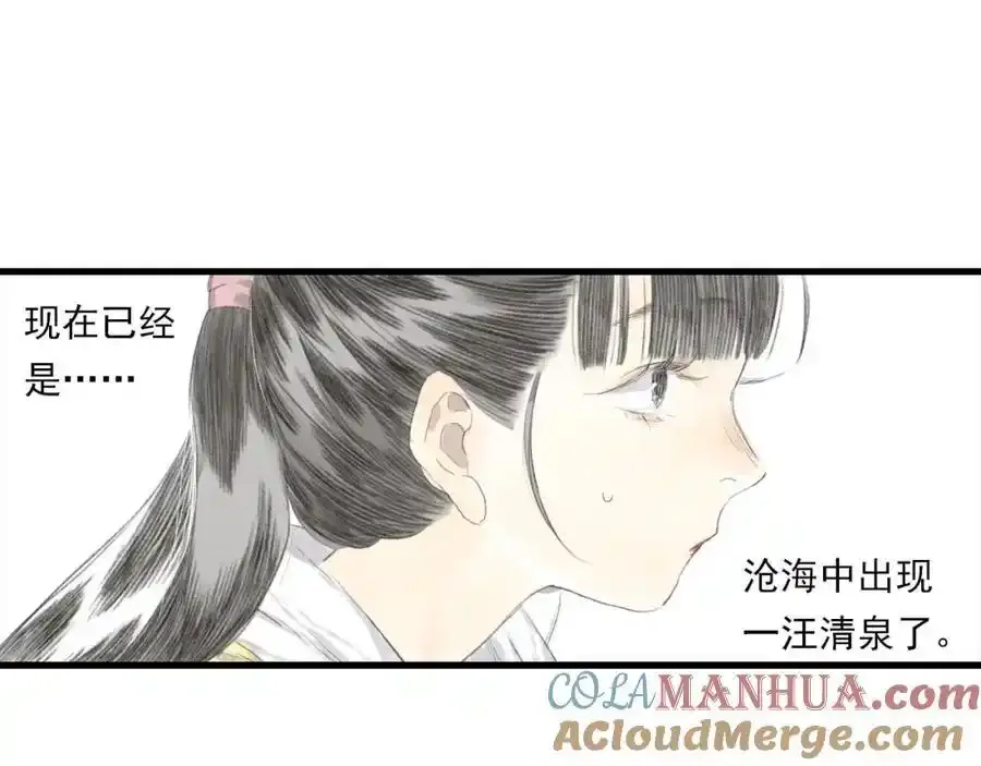 第113话 琳琅扩大法阵3