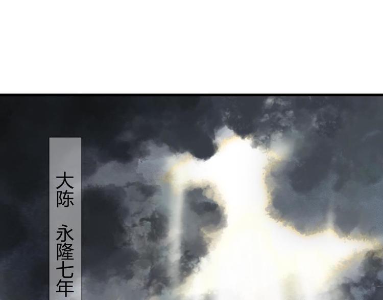 第1话 天劫将至20