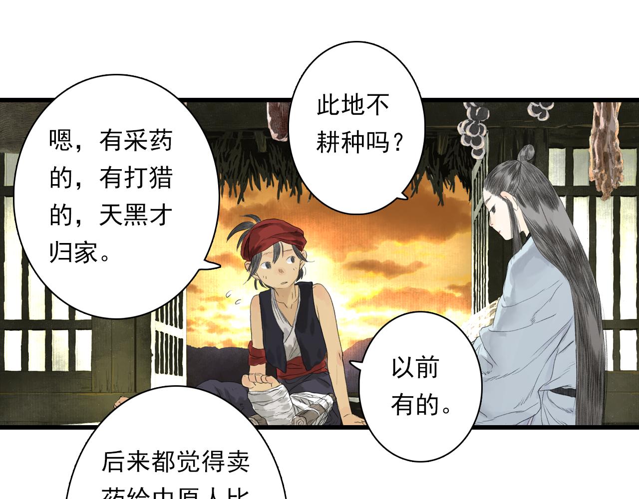 第88话 阿汀炼器成剑40