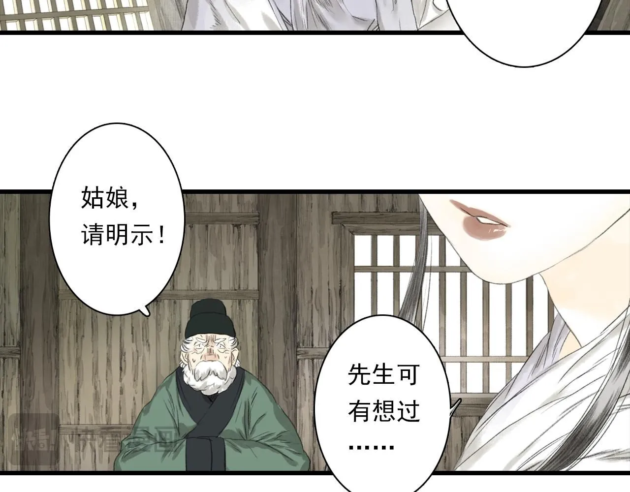 第107话 妖兽潮涌噬人争地53