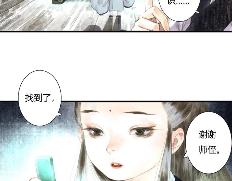 第4话 初入学堂39