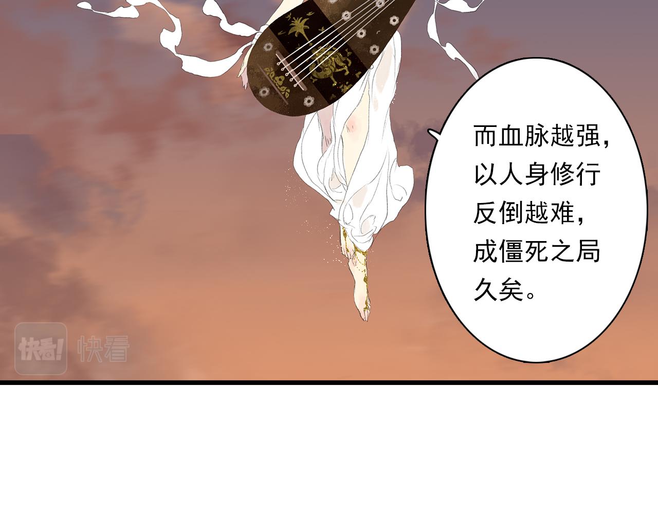 第84话姑射追兵紧追不舍15