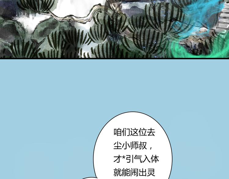 第2话 混沌初遇30