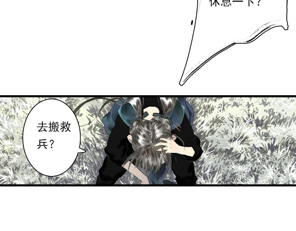 第98话 阿汀突围脱险48
