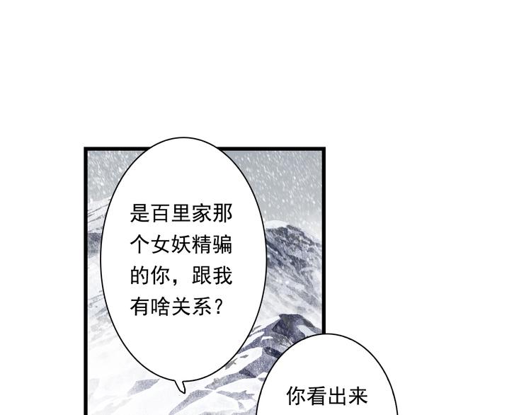 第40话 阶下囚21