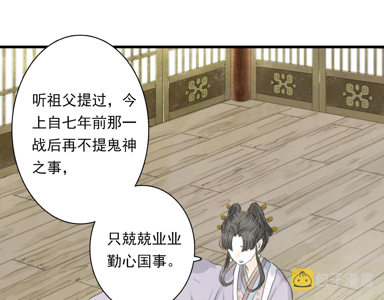 第92话 李慕仙助陇女护莽山48