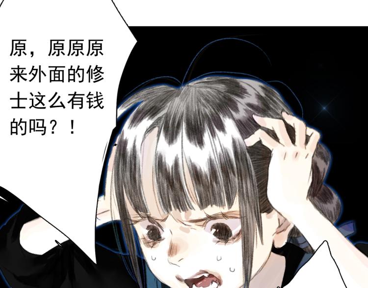 第64话 阿汀全力御剑返昆仑5