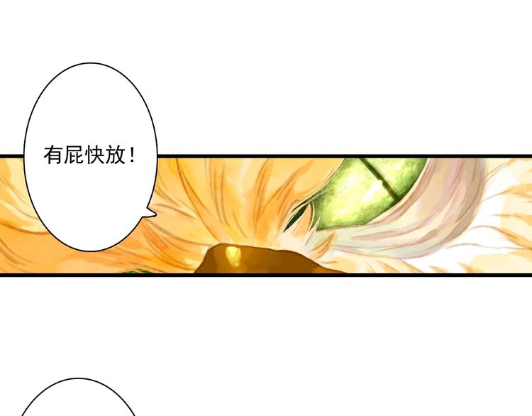 第37话 剑心无暇40