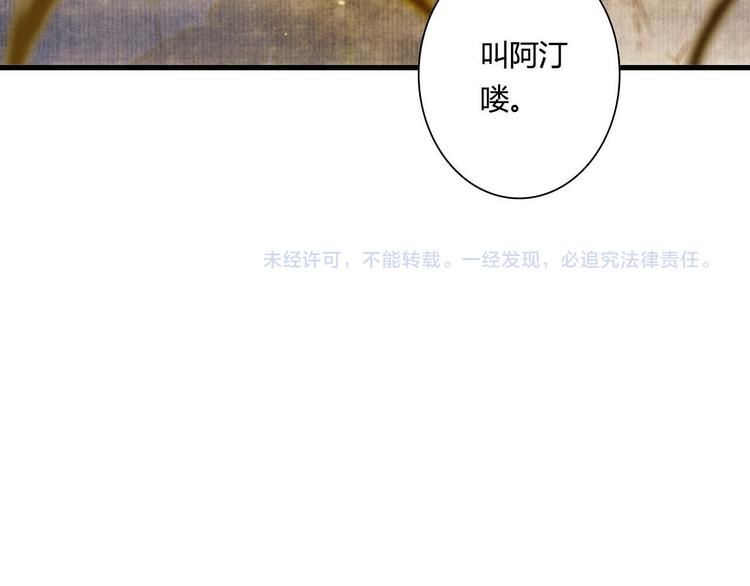 第1话 天劫将至182