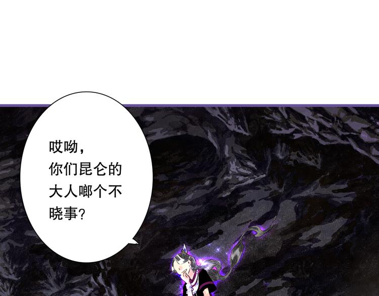 第53话 神霄霹雳子惊现34