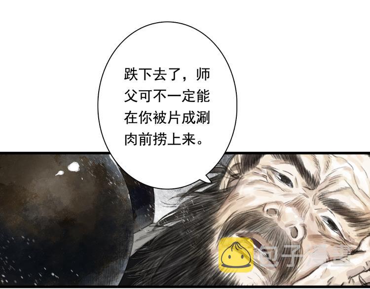 第47话 再遇恩公41