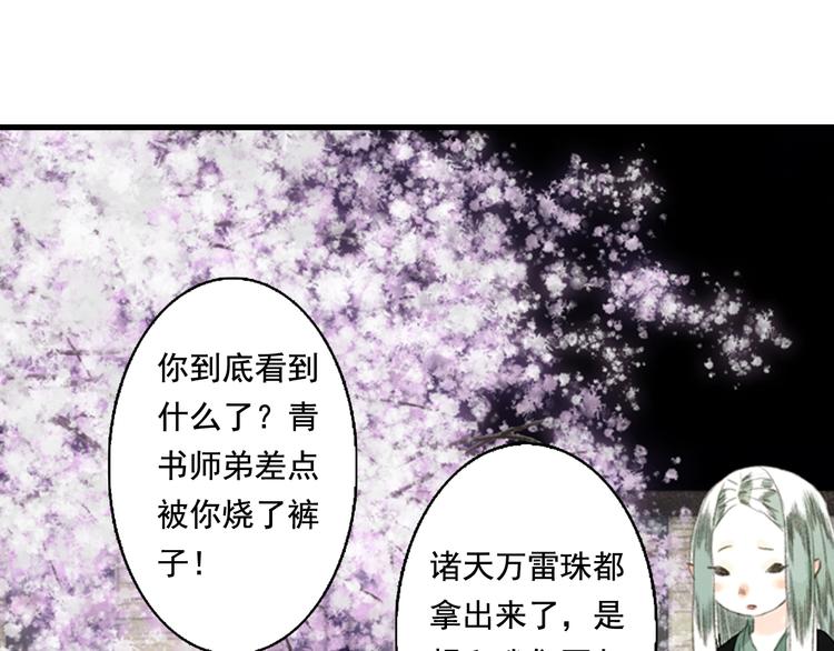 第20话 幻境遇险72