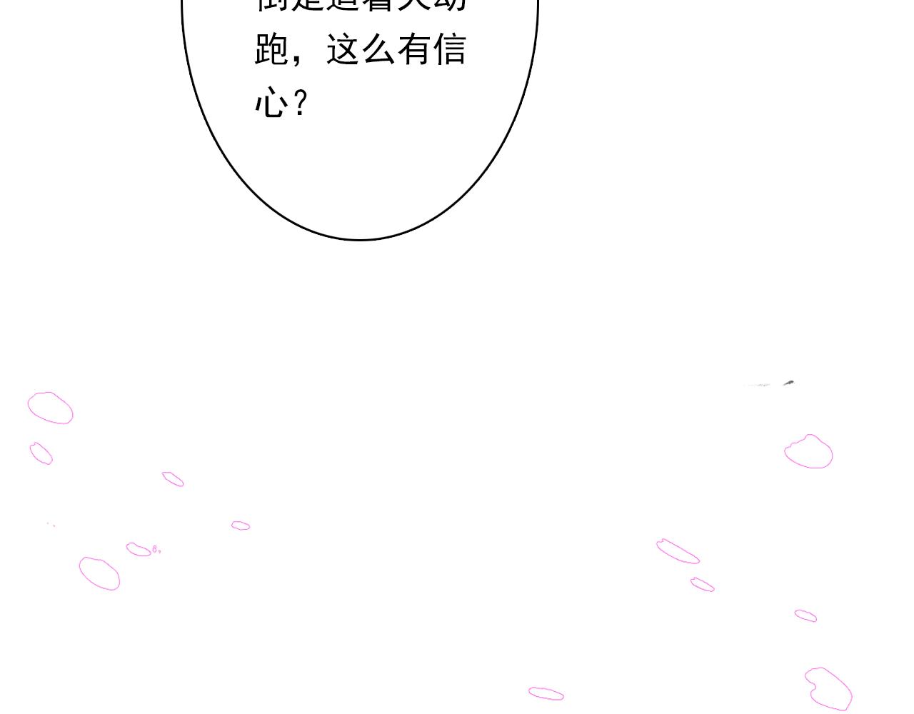第94话 云岑赠药暗助李雁29