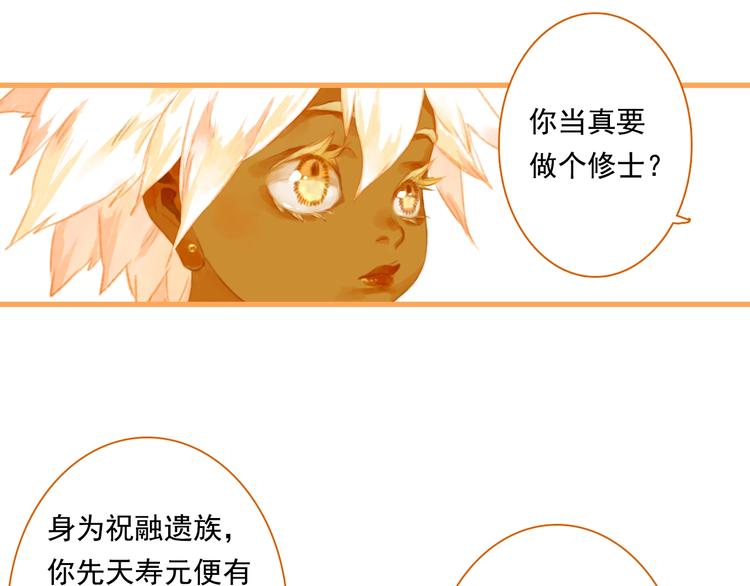 第37话 剑心无暇14