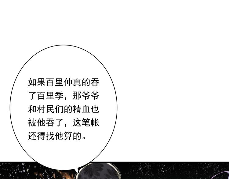 第46话 阿汀拜师15