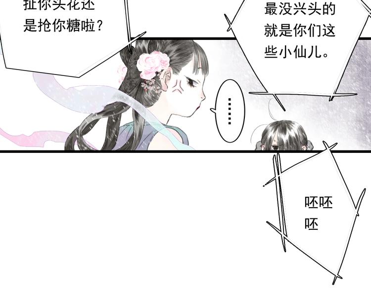 第43话 琳琅送暖34